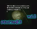 【実況】かまいたちの夜3 vol.5
