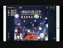 【神椿市建設中。NARRATIVE】きっとそれこそが人間の証だ。＃１【二次創作シナリオ】【安定版】
