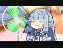 蕾葵ちゃんが扇風機の前に居るだけ【第三回10秒動画祭】【VOICEROID劇場】【A.I.VOICE劇場】