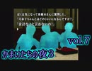 【実況】かまいたちの夜3 vol.7