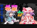 【ゆっくり茶番劇】奴隷の下剋上＜第三話＞想いと希望と絶望と