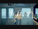 青々、夏空に泪 カイカ feat. 結月ゆかり麗