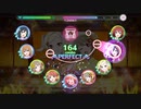 【スクフェス2】わちゅごなどぅー【EXPERT】