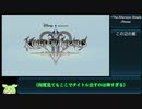 【キングダムハーツ2.5】　サントラ順攻略NotRTA【ずんだもん】Part1