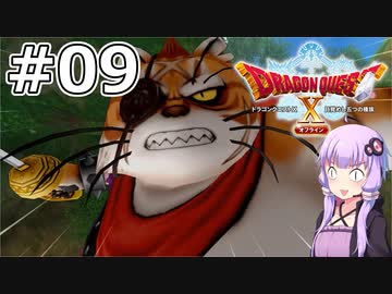 【DQX オフライン】#09 ゆかりさんは猫島でネコと戯れます【VOICEROID実況】