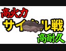 【役割論理】夜の王【voiceroid実況】