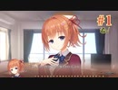 希√ ＃1　喫茶ステラと死神の蝶　を思いっきり楽しむ【ゆずソフト】【実況】