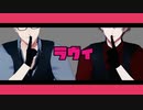 【にじさんじMMD】ラヴィ【ダブスリ】