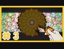 悪人の頭の中をお花畑に変える『MINDHACK』#3【女性実況】