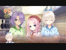 希√ #2 　喫茶ステラと死神の蝶　を思いっきり楽しむ【ゆずソフト】【実況】