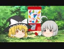 【ゆっくり茶番】ゆっくり妖怪ウォッチ