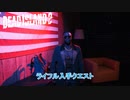 【PC】Dead Island 2 をやる Part 10【ネタバレあり】