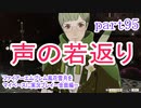 ファイアーエムブレム風花雪月をマイペースに実況プレイー金鹿編ー　part95