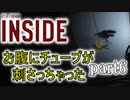 私、人間辞めたかも！？【INSIDE】実況プレイpart6