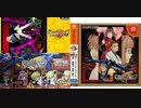 [実況]「ギガウイング／ギガウイング2（AC・DC）」3作品プレイ動画まとめ（デジカメ撮影）
