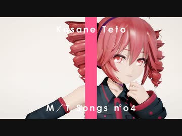 重音テト - S.A.S / MMD FIRST TAKE