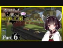 【VOICEROID実況】きりたんと歯車工業+α Part6【Minecraft】