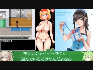【フリゲRTA】サワって脱出！アリスと不思議な館 あぶない水着チャート もみもみ縛り トゥルーエンド RTA 前編 28分03秒40【春日部つむぎ&ずんだもん実況】