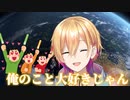 リスナーからの重めの愛を再確認する成瀬鳴