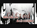 【ニコカラ】Gifted／苑楽アソビ on vocal