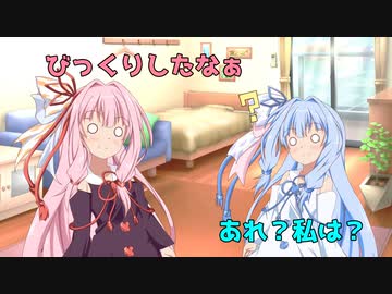 【誕生祭2023】茜ちゃんを驚かせたいゆかりさん