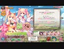 【あいりすミスティリア！】＃116　冥王様とアイリス達が紡ぐ想いと闘いの記録　