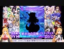 マキマキラジオ【第２５回】VVVミュージックライブ追加情報、重音テトSynthesizerVもうすぐ発売、MusicMaker jamバンド販売終了