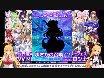 マキマキラジオ【第２５回】VVVミュージックライブ追加情報、重音テトSynthesizerVもうすぐ発売、MusicMaker jamバンド販売終了