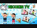 NICOKIN TVを深夜テンションで歌ってみたけど割と真面目だった【超メドレー歌ってみた投稿祭２０２３自由形部門】