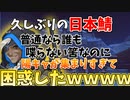 【日本鯖】超久しぶりに日本鯖でOWしたら周り陽キャすぎて陰キャになってしまったｗｗｗｗｗ　あ！拙者後ろから後方ヒールいいですか？滅相ない滅相ないｗｗへへｗ【オーバーウォッチ2】