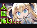 【天使】#22　人間の作り上げた薄い本は天使の頭脳では理解できない【天使☆騒々 RE-BOOT!】