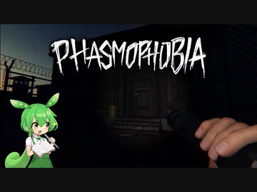 【Phasmophobia】難易度インサニティ(狂気)で調査していくのだ【voicevox実況】四件目