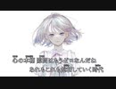 【ニコカラ】アイリスノヴァ_OffVocal