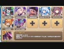 ボスチャレンジ 深結穴鏡ニョタグン Lv.5【モンスター娘TD イベユニ+R以下】