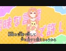 【ニコカラ】あいまい_OffVocal