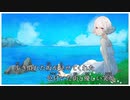 【ニコカラ】サイハテ少女_OffVocal