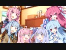 琴葉家の誕生日