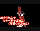 【MMD+NEUTRINO】AIきりたんでキラー専でごめん（可愛くてごめん）