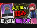 一見地味な「ルーク」にわからせられるざこバトラー┃ロックマンエグゼ アドバンスドコレクション【エグゼ3対戦】