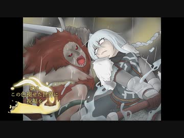 【ELDEN RING】この色褪せた世界に祝福を#18