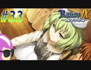 【ランス9-ヘルマン革命- 初見実況プレイ part33】引き抜きっすか