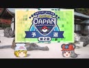 【ポケモンSV】ちゅー（鼠）ポケ＋寅！〇！☆！パでJCS2023予選第2回・19【ゆっくり実況】