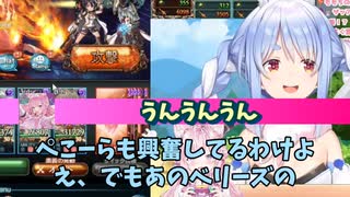 兎田ぺこらの好きなアイドルの話（古戦場本戦2日目！）【ホロライブ切り抜き】