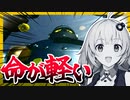 【バカゲー攻略シリーズ】地球防衛軍の会社が作った神ゲー、鉄人28号の解説（？）と実況をする。前編【VOICEROID実況プレイ】