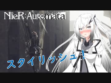 【第三回10秒動画祭】装備の違いを楽しむアリアル【NieR:Automata】