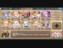 【DoT責めで】深結穴鏡ニョタグンLv.MAX【モンスター娘TD】