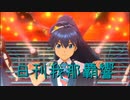 日刊 我那覇響 第3523号 「relations」 【トリオ】