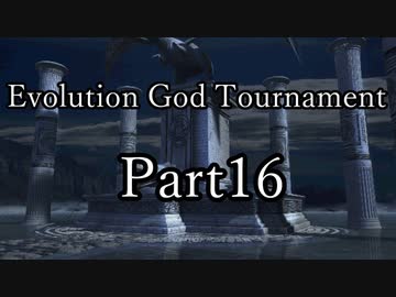 【凶悪MUGEN】Evolution God Tournament  Part16
