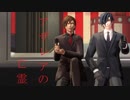 【MMD刀剣乱舞】アザレアの亡霊【sam式政宗組】