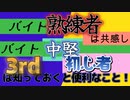 VOICEVOX実況【スプラトゥーン３】〈サモラン〉上級者は共感する！？中堅初心者には（いらないけど）ためになる小ネタ豆知識！！（コウモリ）